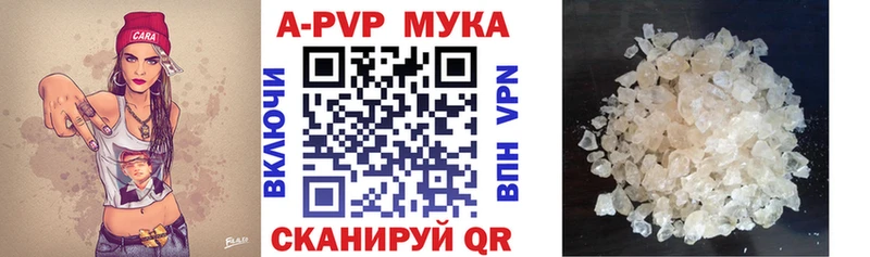 A-PVP Crystall  Пошехонье 