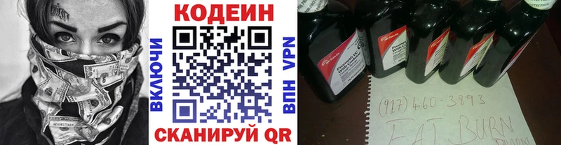 наркота  Пошехонье  mega tor  Codein напиток Lean (лин) 