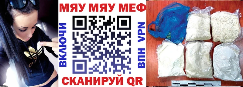 Мефедрон мяу мяу  сколько стоит  Пошехонье 