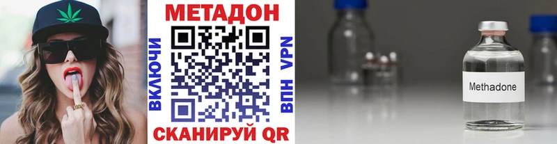 Метадон VHQ  даркнет сайт  Пошехонье 